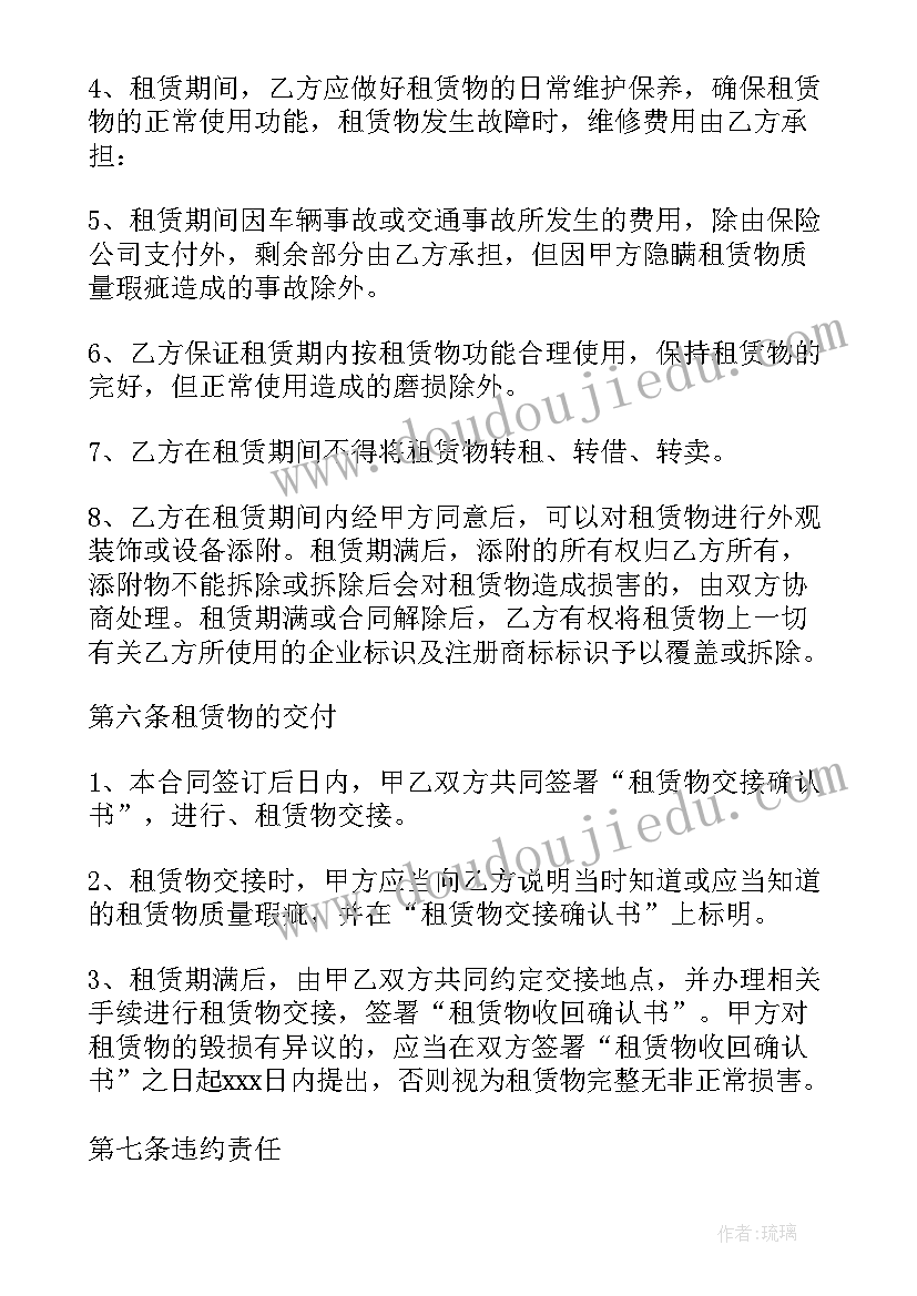 2023年汽车门面租赁合同 汽车租赁合同(优秀10篇)