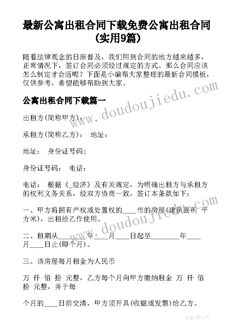 最新好玩的气球科学教案反思 窗前的气球教学反思(精选5篇)