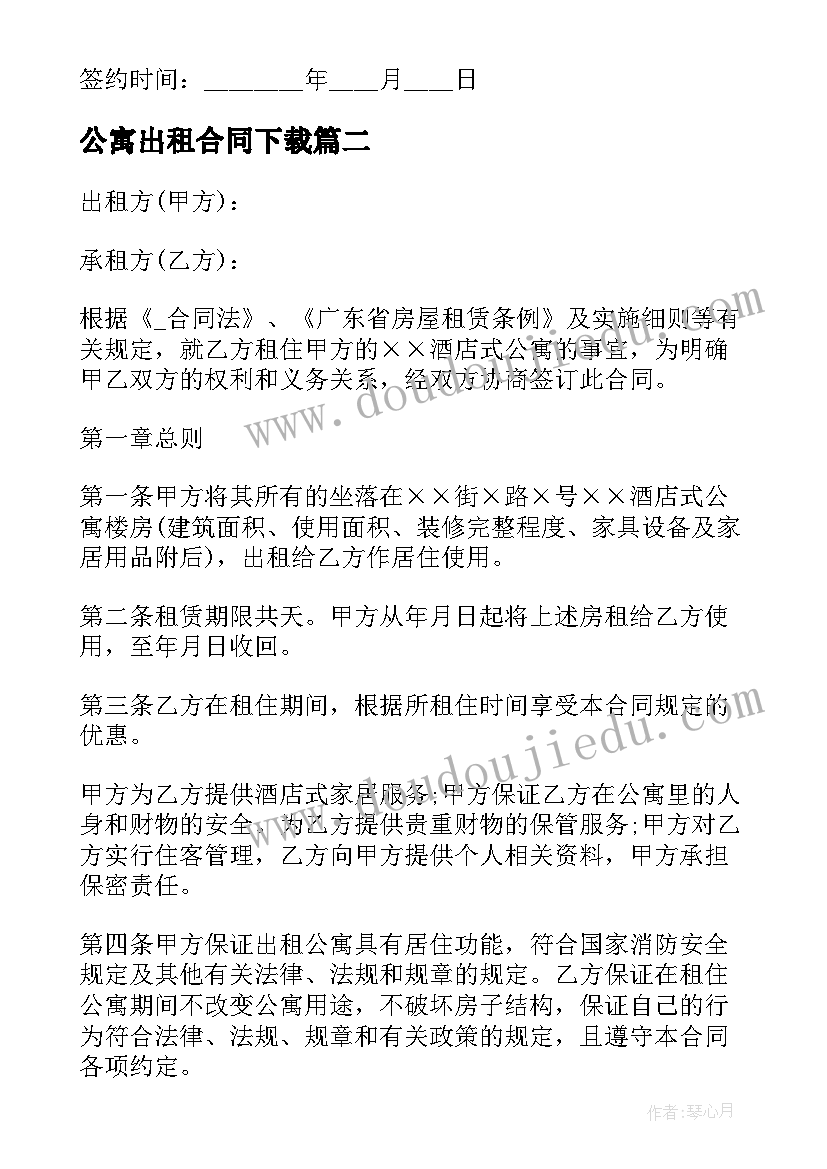 最新好玩的气球科学教案反思 窗前的气球教学反思(精选5篇)