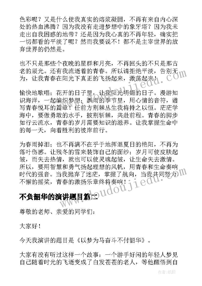 特殊学校教师数学教学论文 特殊学校助残日活动方案(模板7篇)