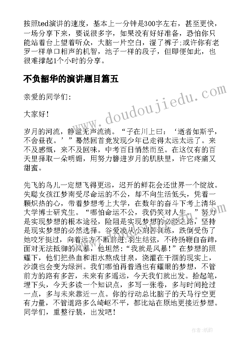 特殊学校教师数学教学论文 特殊学校助残日活动方案(模板7篇)