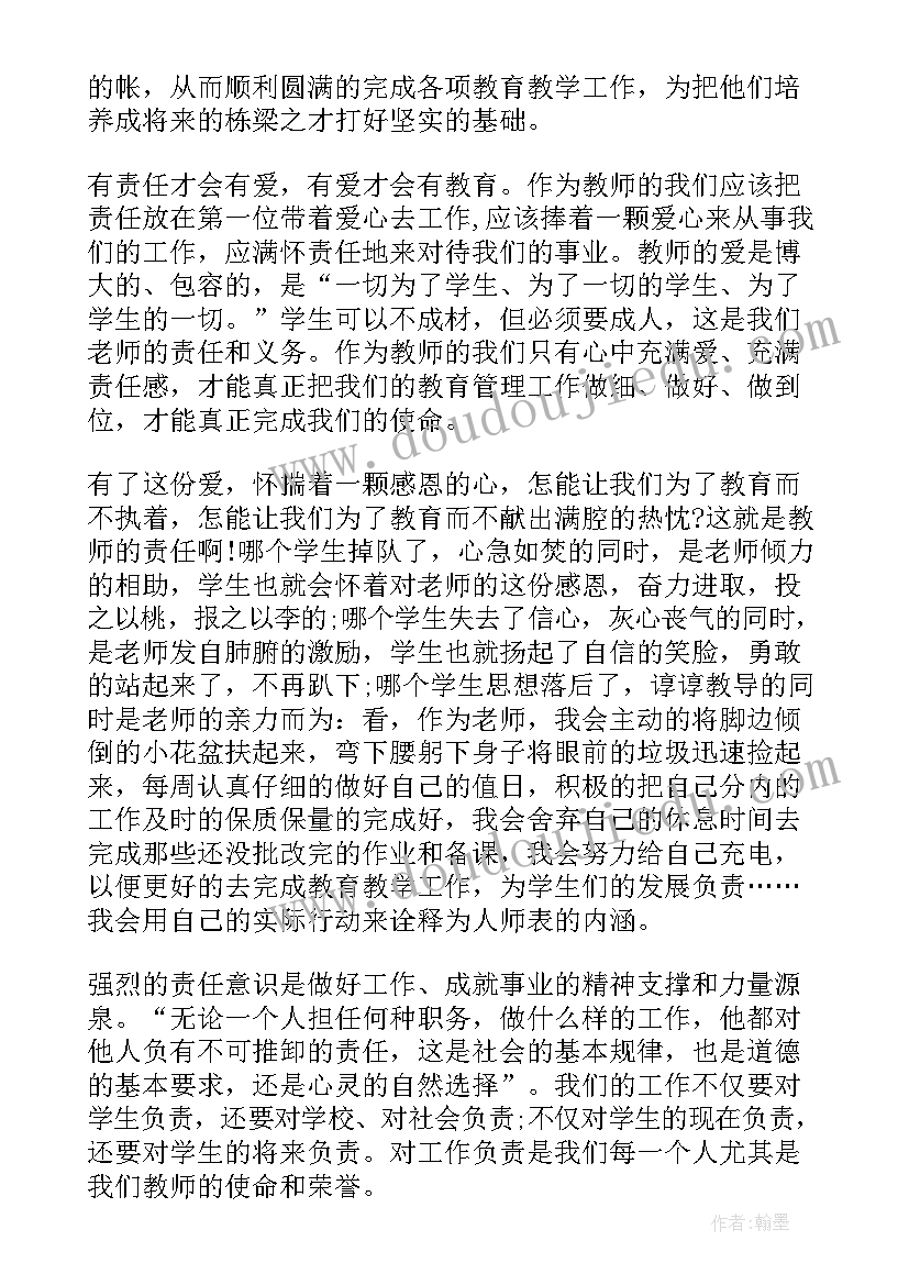 最新收发邮件教案(优质5篇)