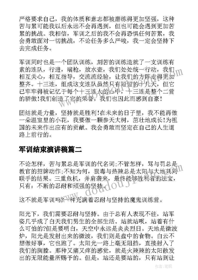 2023年我的祖国一课教学反思(大全5篇)