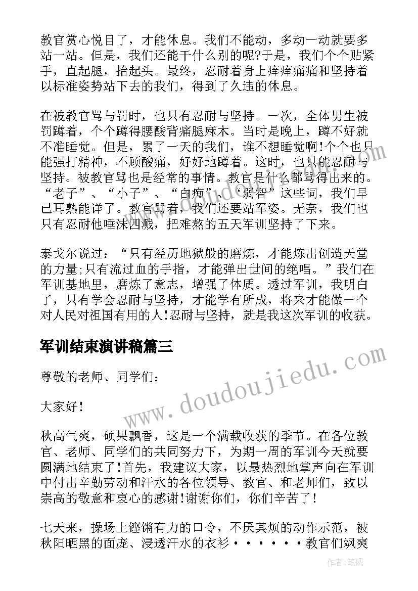 2023年我的祖国一课教学反思(大全5篇)