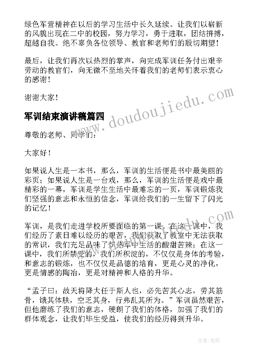 2023年我的祖国一课教学反思(大全5篇)