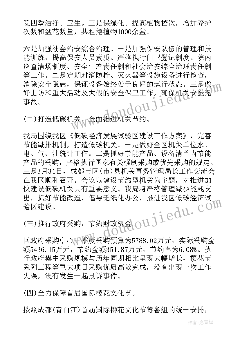 党建第一季度工作总结社区(精选10篇)