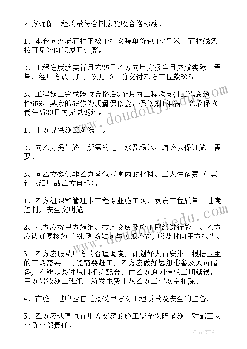 安装工程劳务分包 安装清工劳务合同(实用5篇)