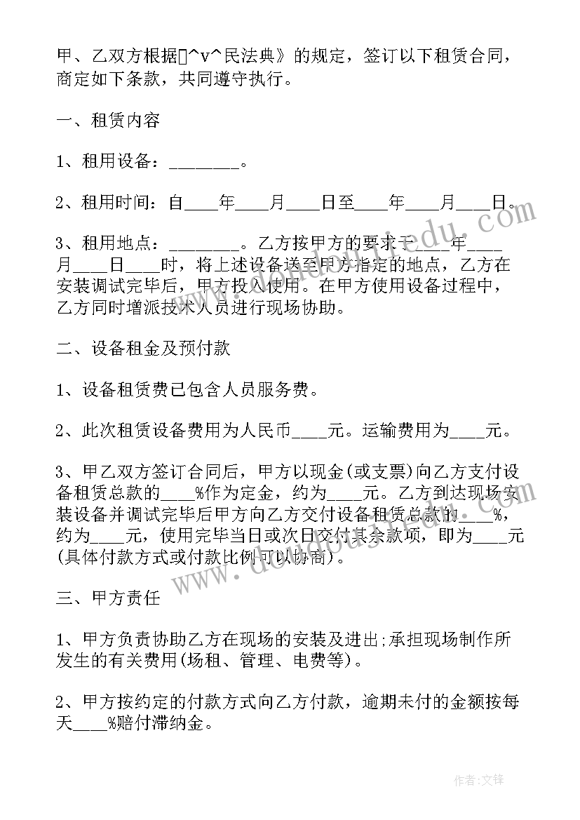 安装工程劳务分包 安装清工劳务合同(实用5篇)