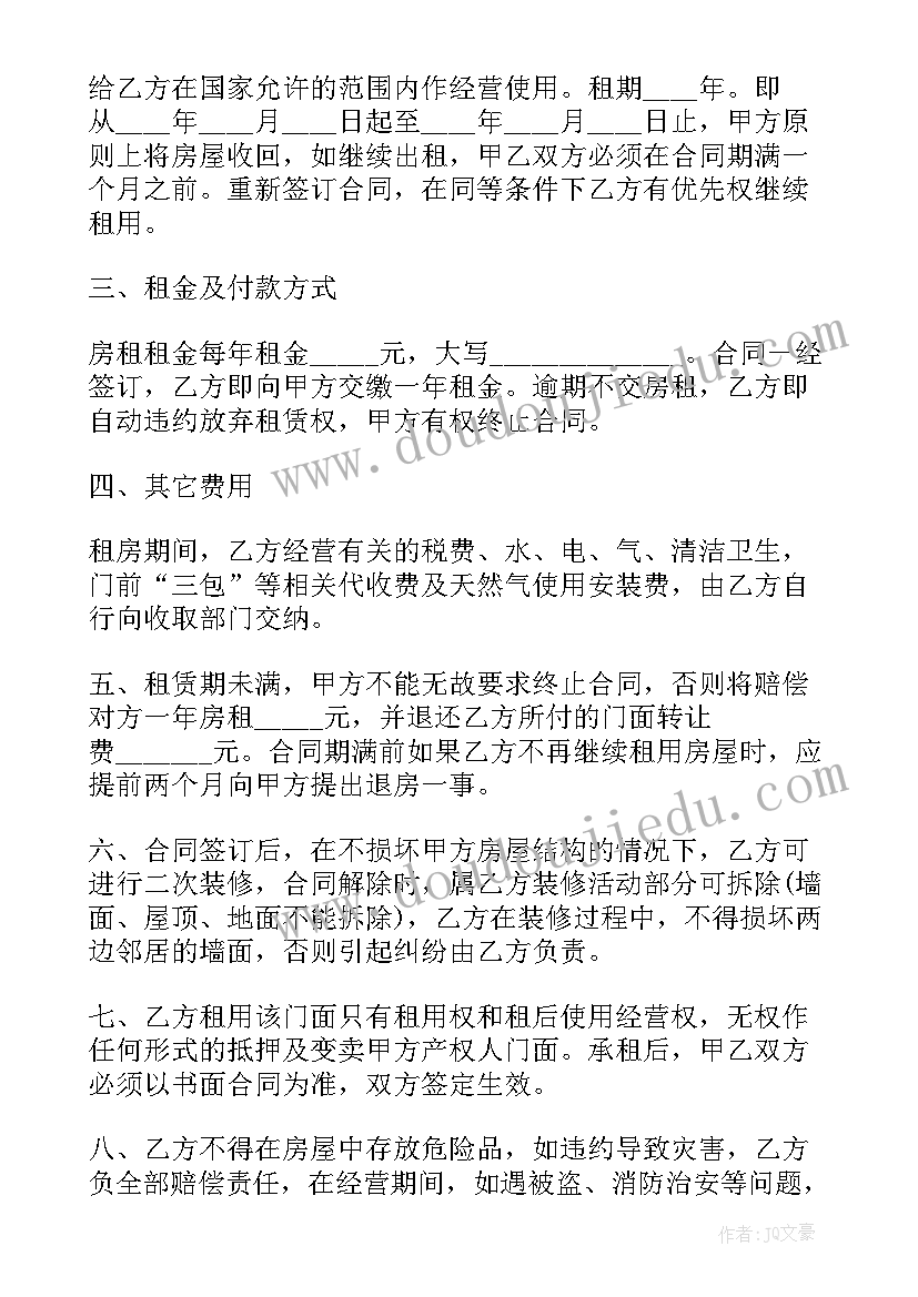 最新租赁合同债权转让 转租房屋租赁合同(大全5篇)