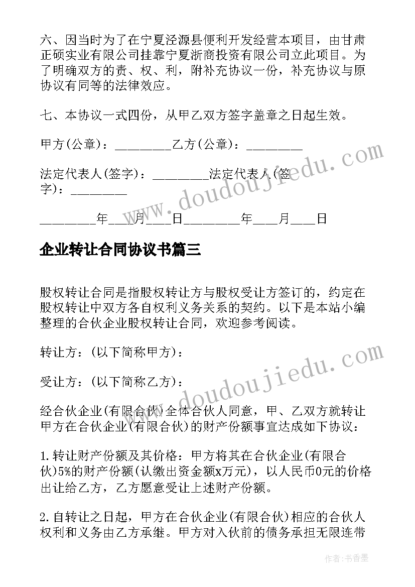 最新校园歌手活动内容 校园活动方案(大全6篇)