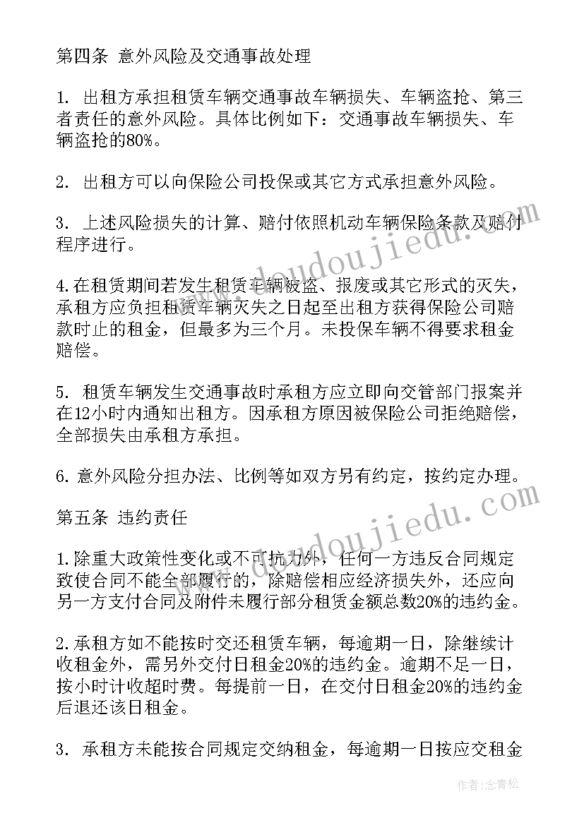 最新汽车库租赁协议 小汽车租赁合同(优质7篇)