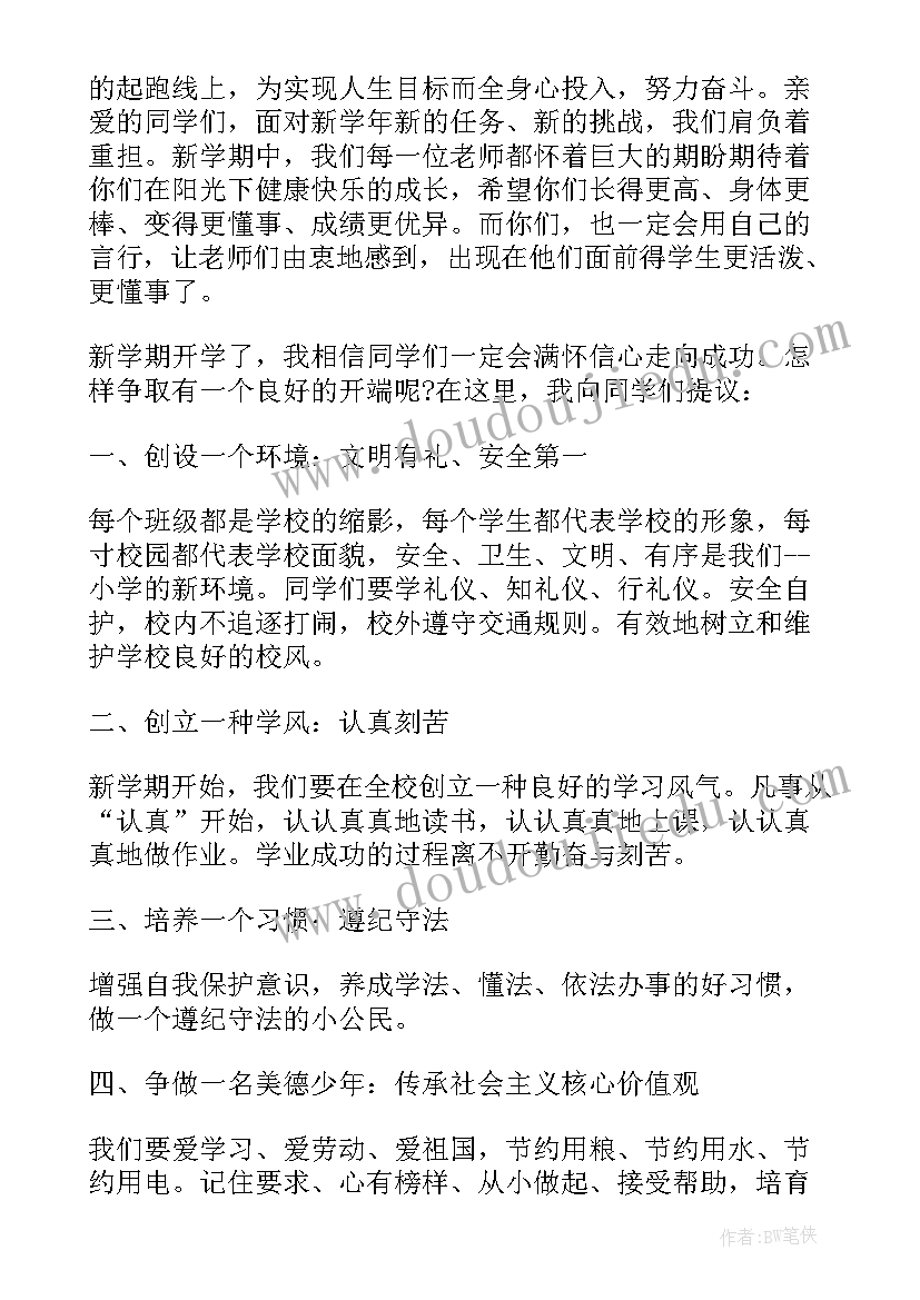 创先争优教师演讲稿题目 创先争优国旗下教师演讲稿(模板5篇)