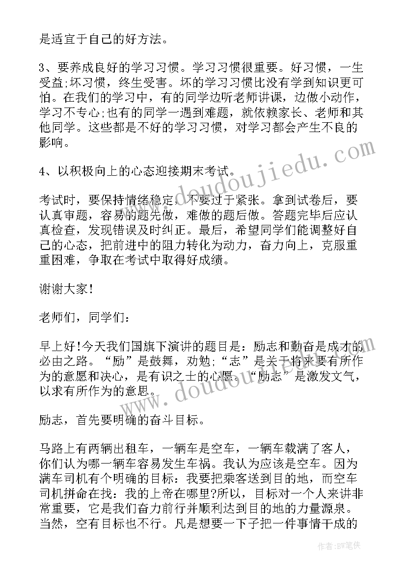 创先争优教师演讲稿题目 创先争优国旗下教师演讲稿(模板5篇)