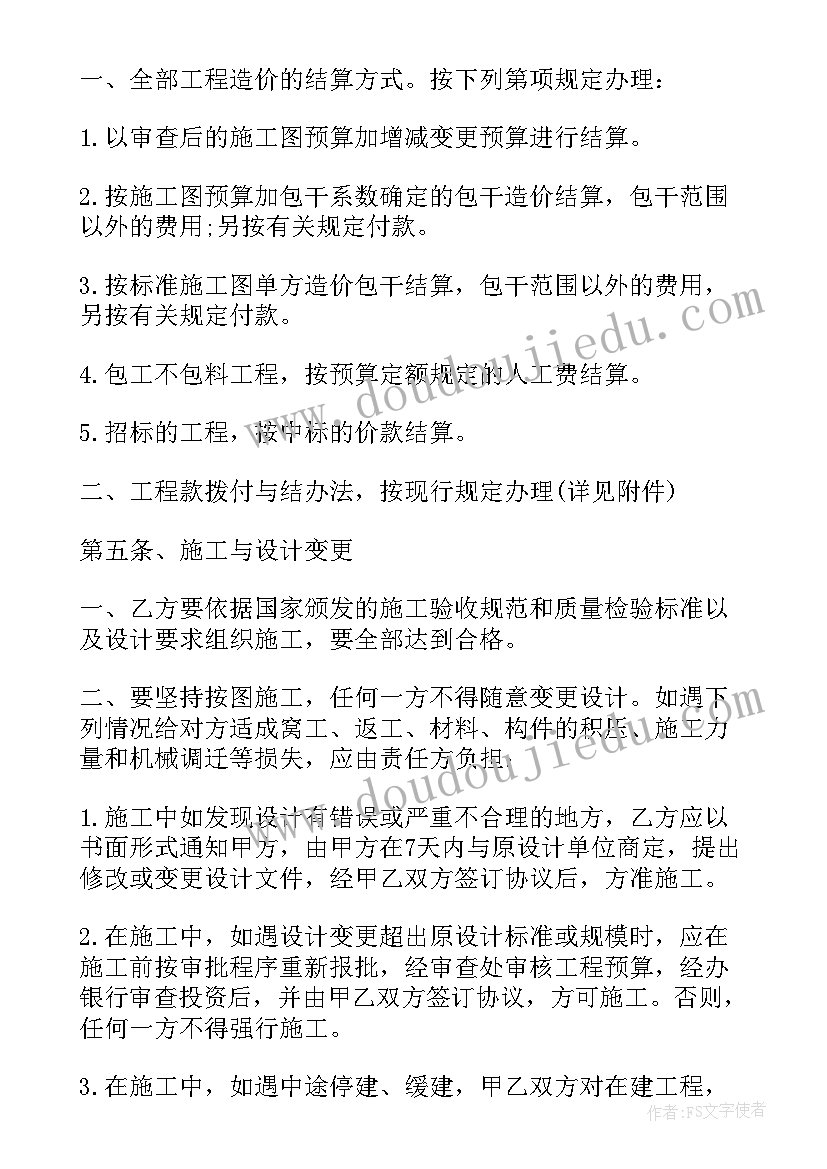 最新设备售后技术服务合同 电气设备技术服务合同(优秀5篇)