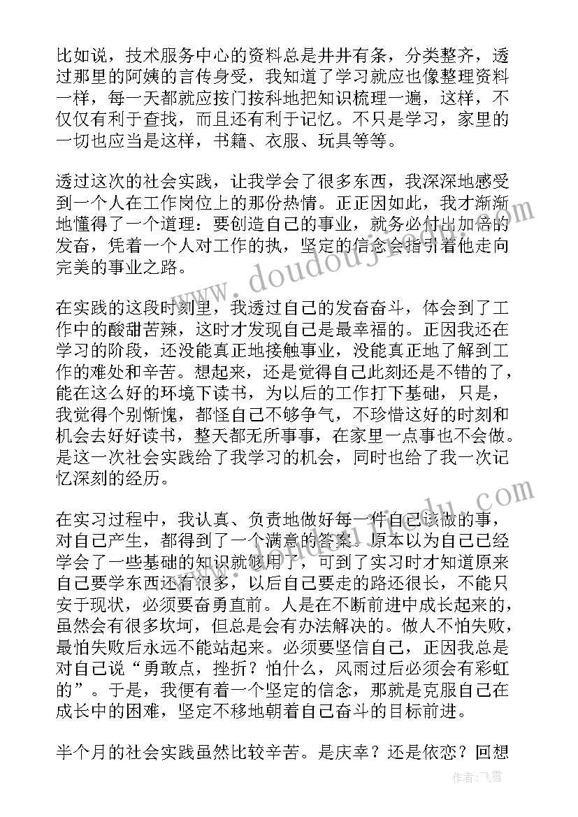 社区工作人员心得 社区服务心得体会(精选5篇)