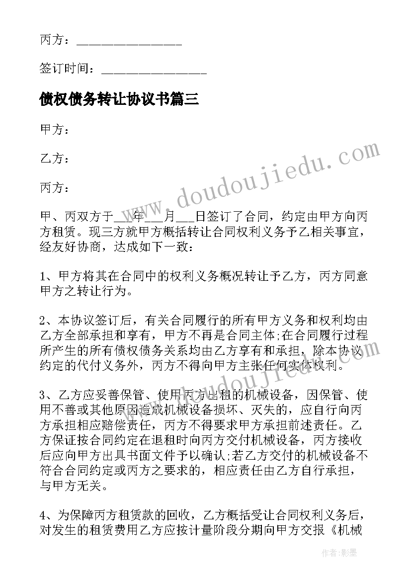 正能量广播稿(通用6篇)