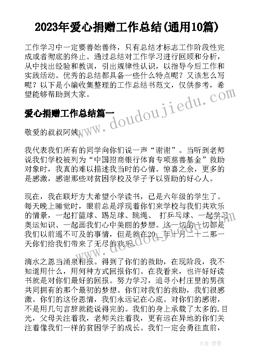 2023年慰问考研学子的新闻稿题目 大学生自律活动心得体会(大全10篇)