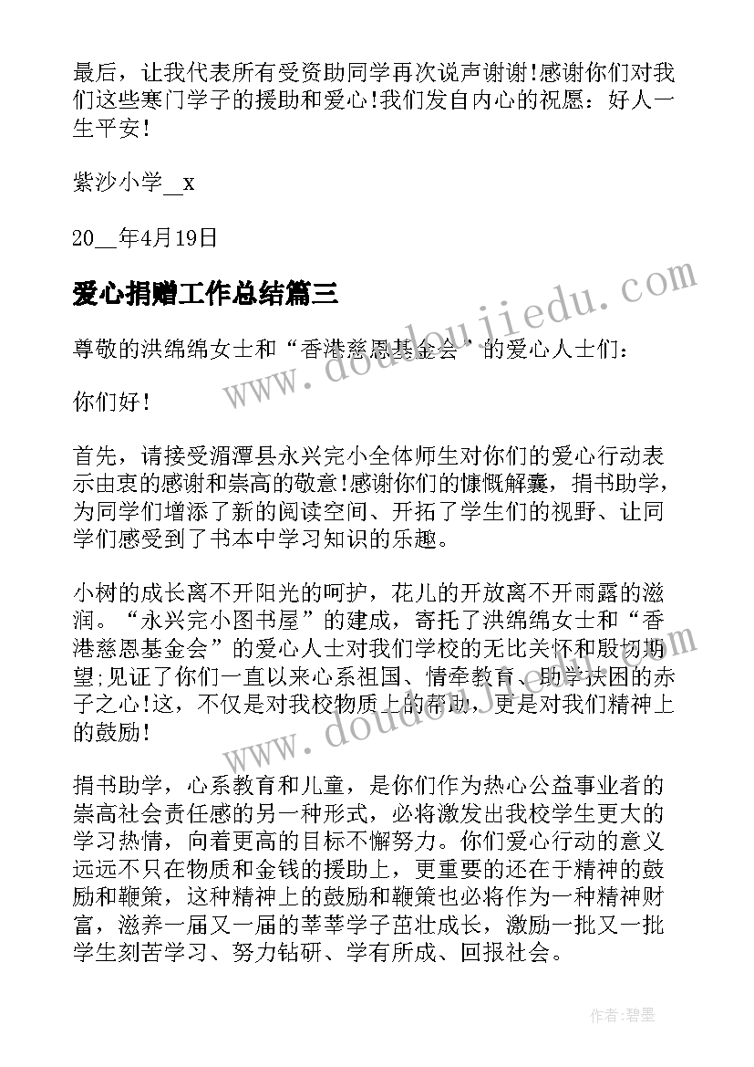 2023年慰问考研学子的新闻稿题目 大学生自律活动心得体会(大全10篇)