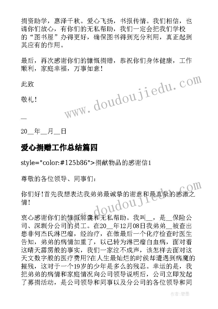 2023年慰问考研学子的新闻稿题目 大学生自律活动心得体会(大全10篇)