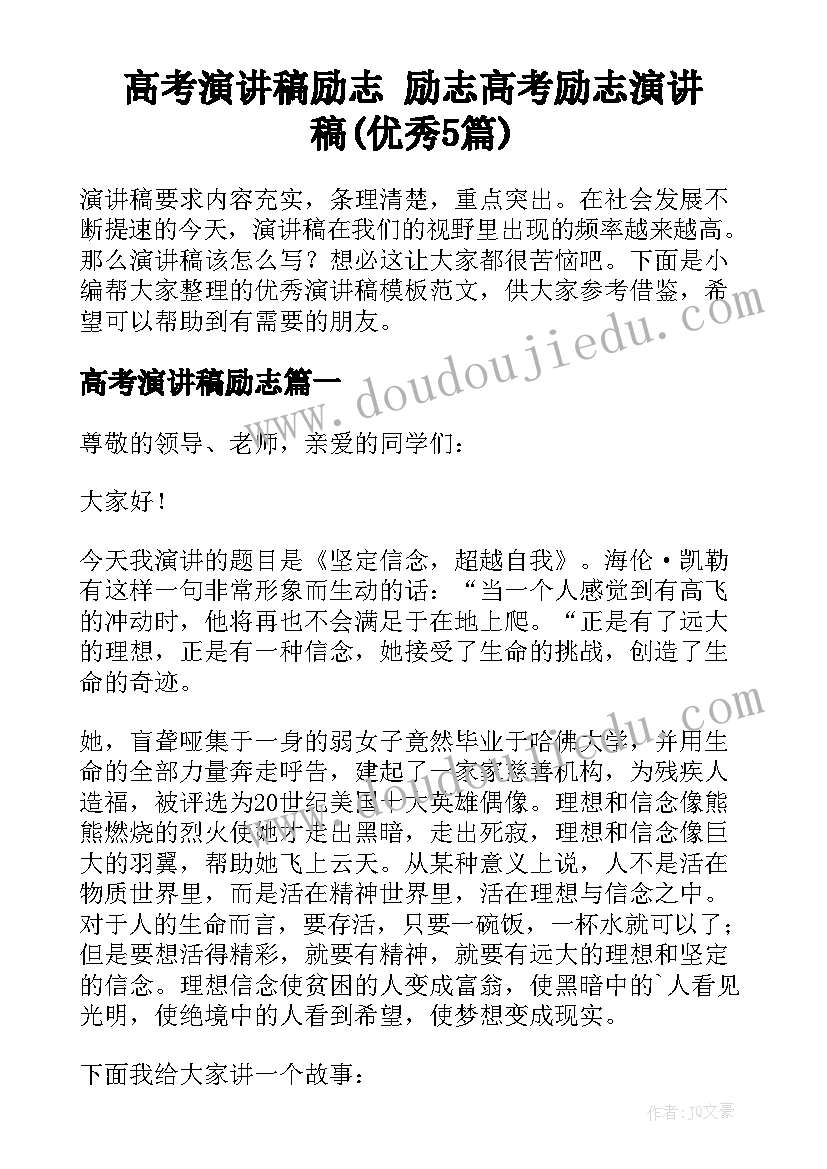 残疾儿童的活动 开展关爱残疾儿童活动方案(汇总9篇)