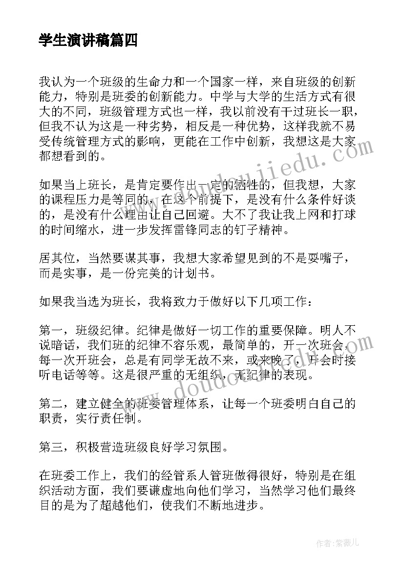 最新播音主持散文朗诵稿 播音主持自备稿件散文(大全8篇)