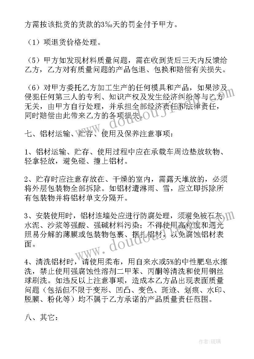 货物买卖合同纠纷代理词(汇总9篇)