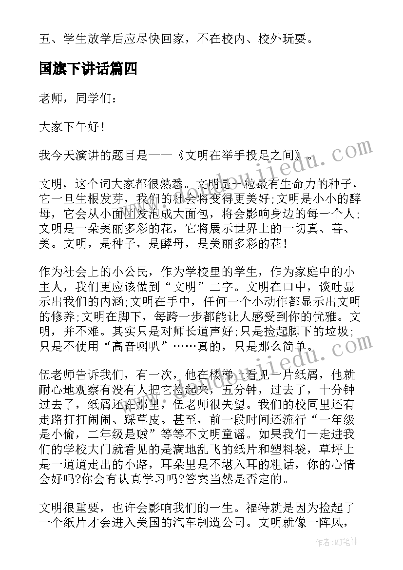 母子情深的教学反思 慈母情深教学反思(通用6篇)