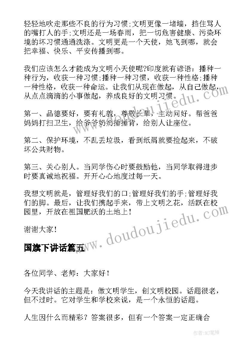 母子情深的教学反思 慈母情深教学反思(通用6篇)