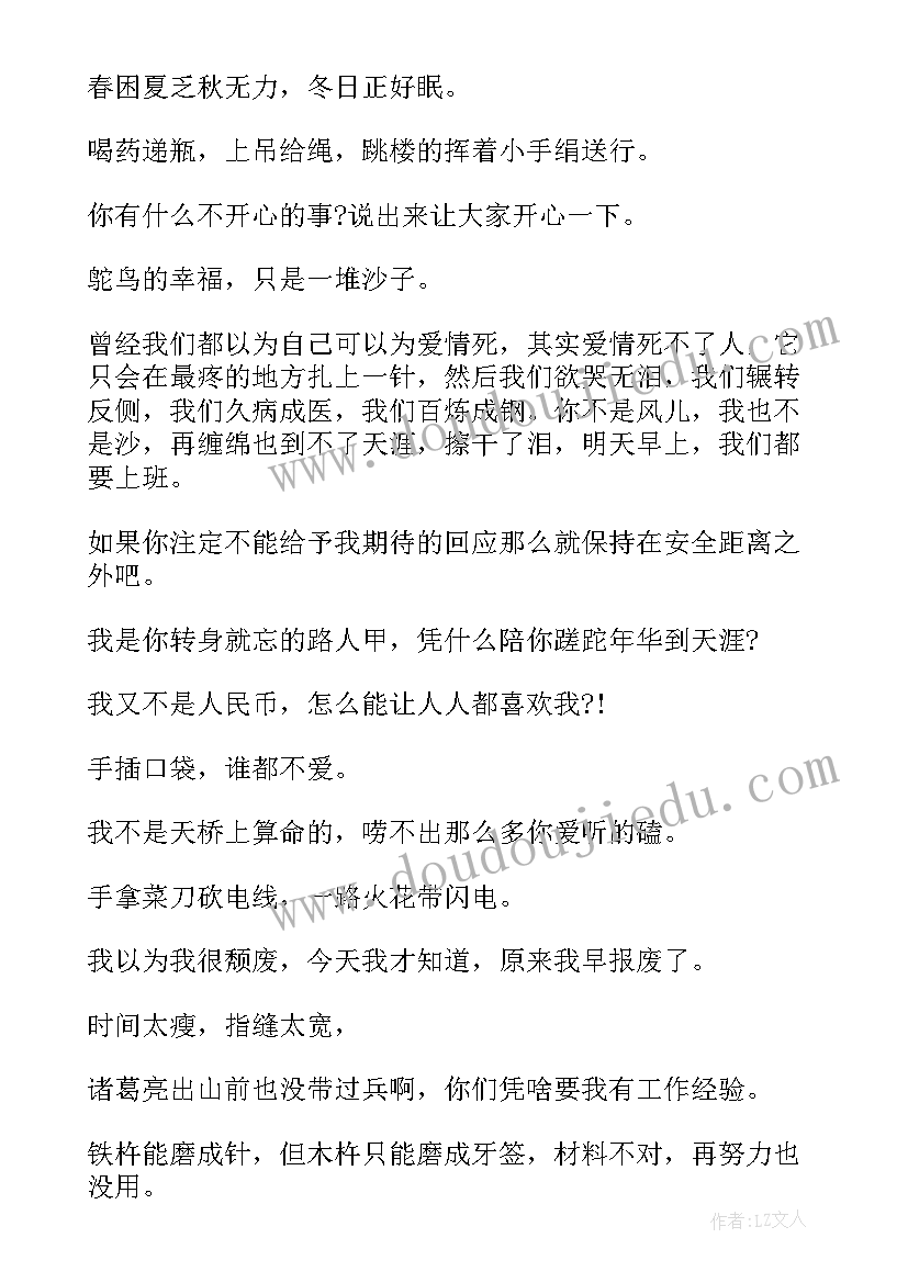 励志青春幽默演讲稿(优质5篇)