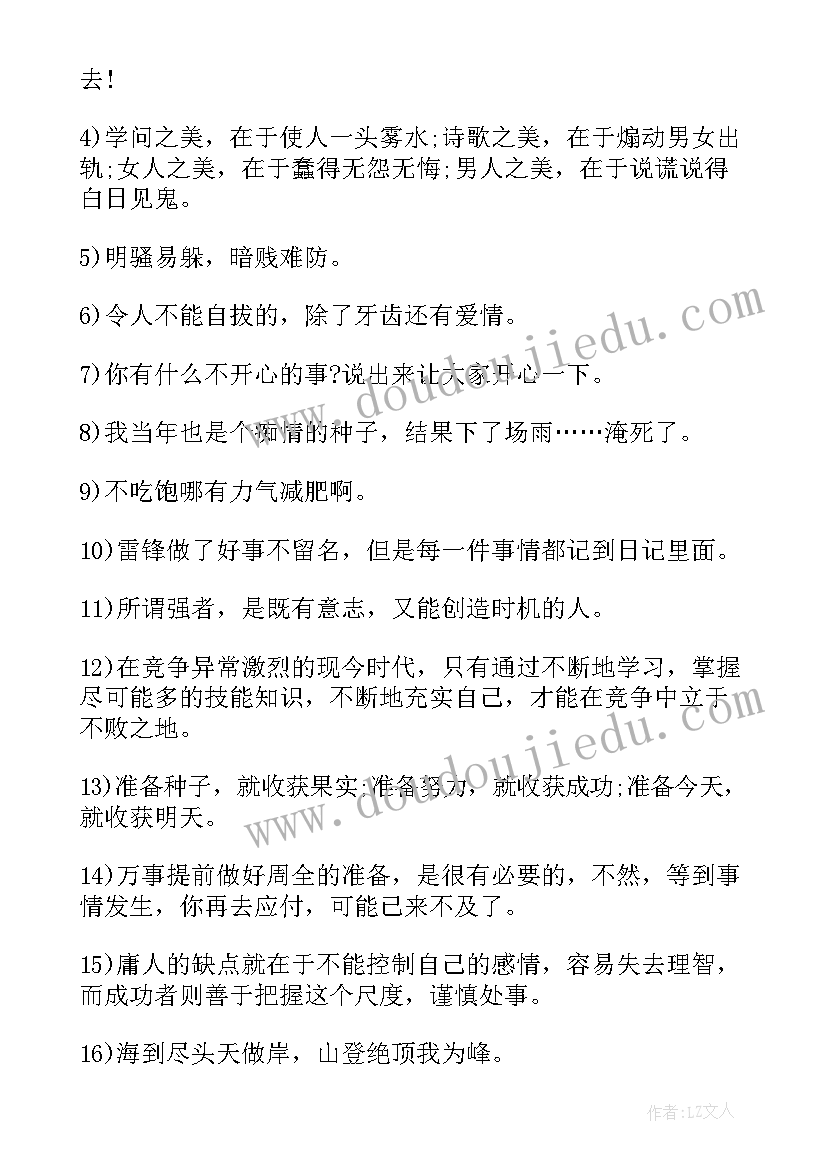 励志青春幽默演讲稿(优质5篇)