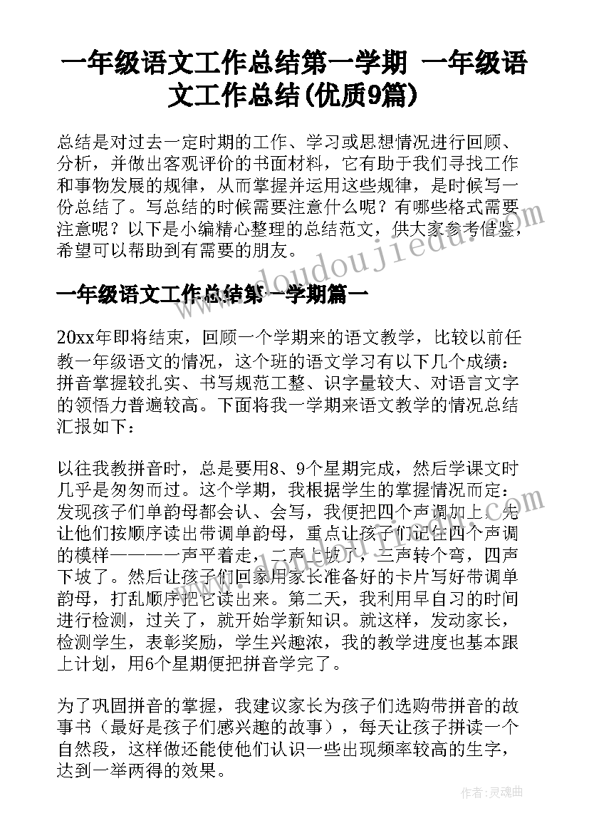 最新小学艺术节活动方案班级方案 小学艺术节活动方案(通用6篇)