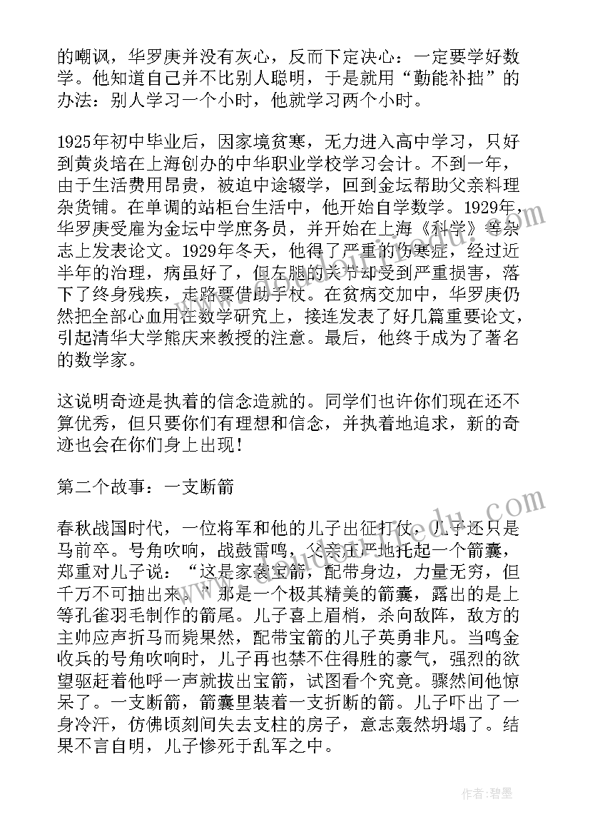 2023年动员学生发言稿 小学生学习动员演讲稿(通用5篇)