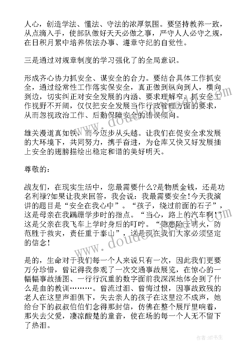 2023年部队的演讲稿介绍自己(汇总8篇)