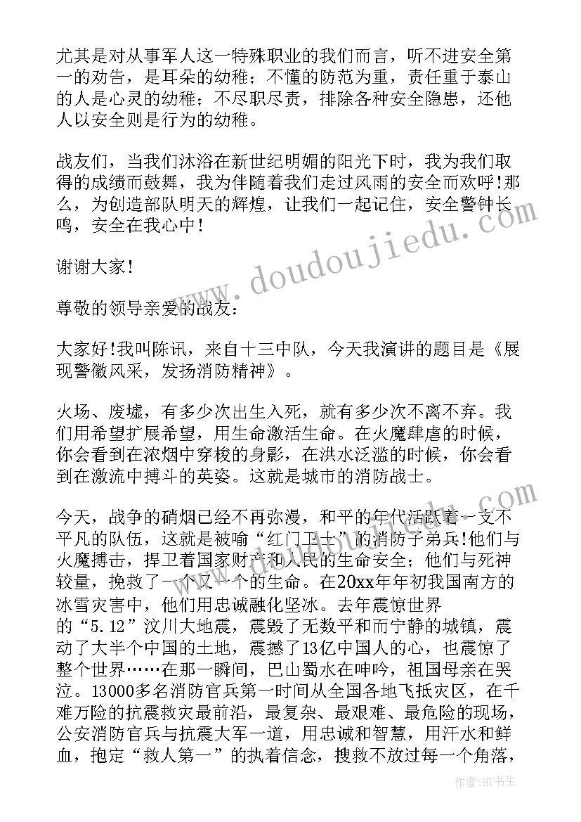 2023年部队的演讲稿介绍自己(汇总8篇)