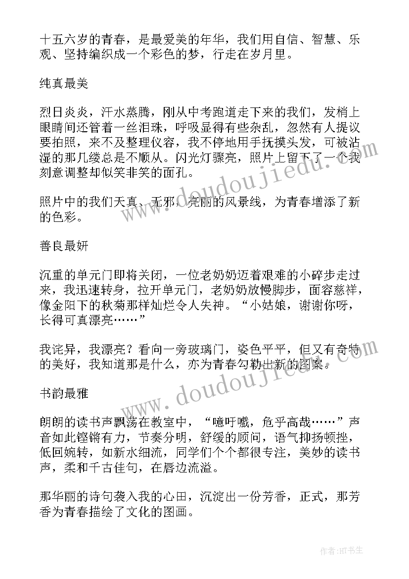 最新大班小鱼儿的梦教案反思(模板8篇)