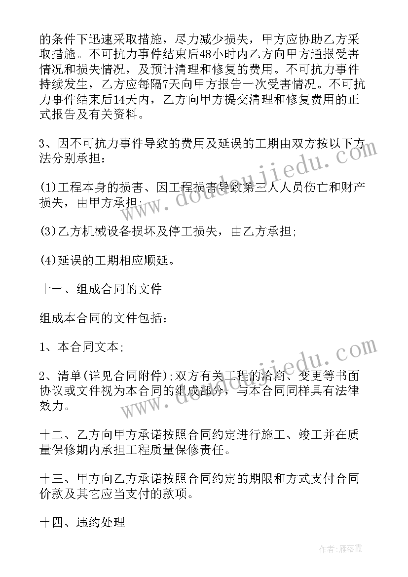 最新小区成立业主委员会宣传语 成立业主委员会倡议书(优质9篇)