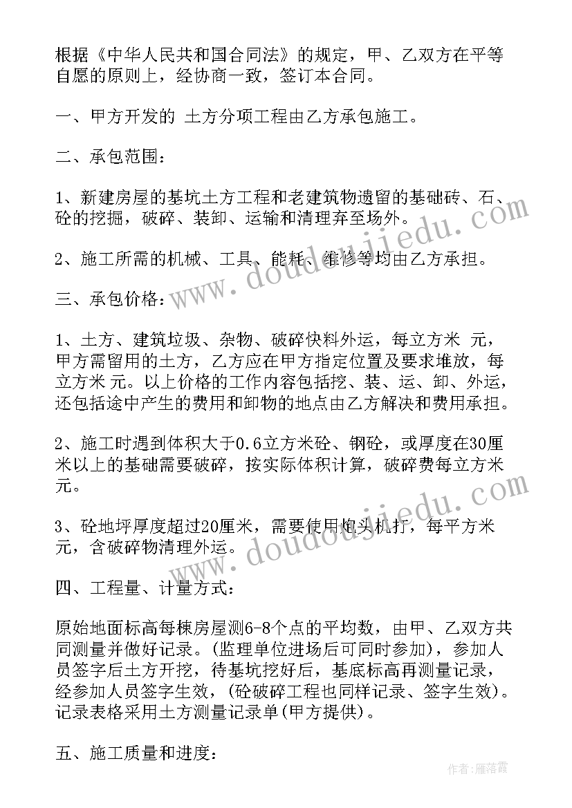 最新小区成立业主委员会宣传语 成立业主委员会倡议书(优质9篇)