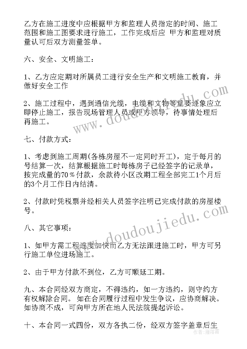 最新小区成立业主委员会宣传语 成立业主委员会倡议书(优质9篇)