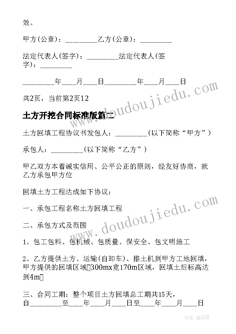 最新小区成立业主委员会宣传语 成立业主委员会倡议书(优质9篇)