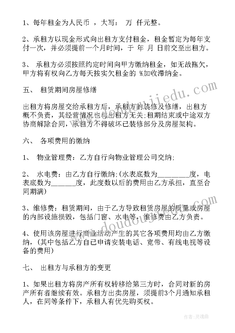 长期租住酒店协议 长期租赁合同优选(精选6篇)