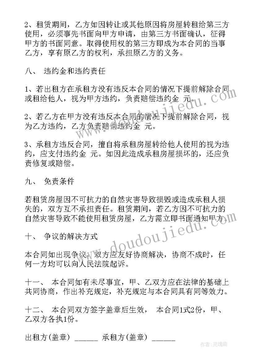 长期租住酒店协议 长期租赁合同优选(精选6篇)