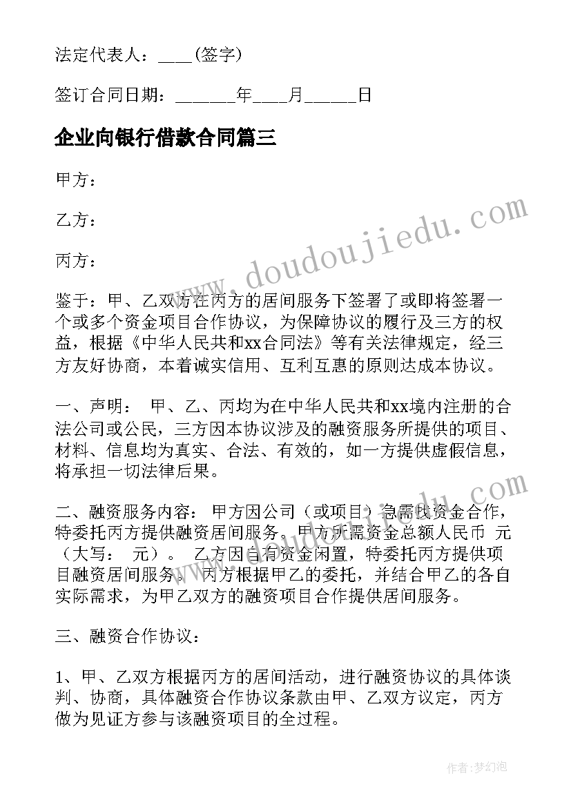 最新英语阅读社团策划书(汇总5篇)