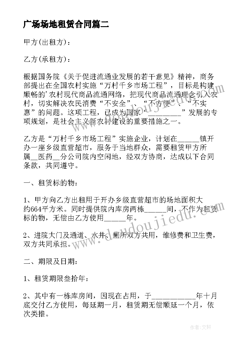 走进伊索寓言教学设计(优质9篇)