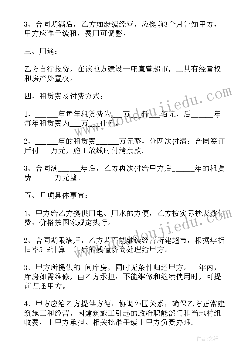 走进伊索寓言教学设计(优质9篇)