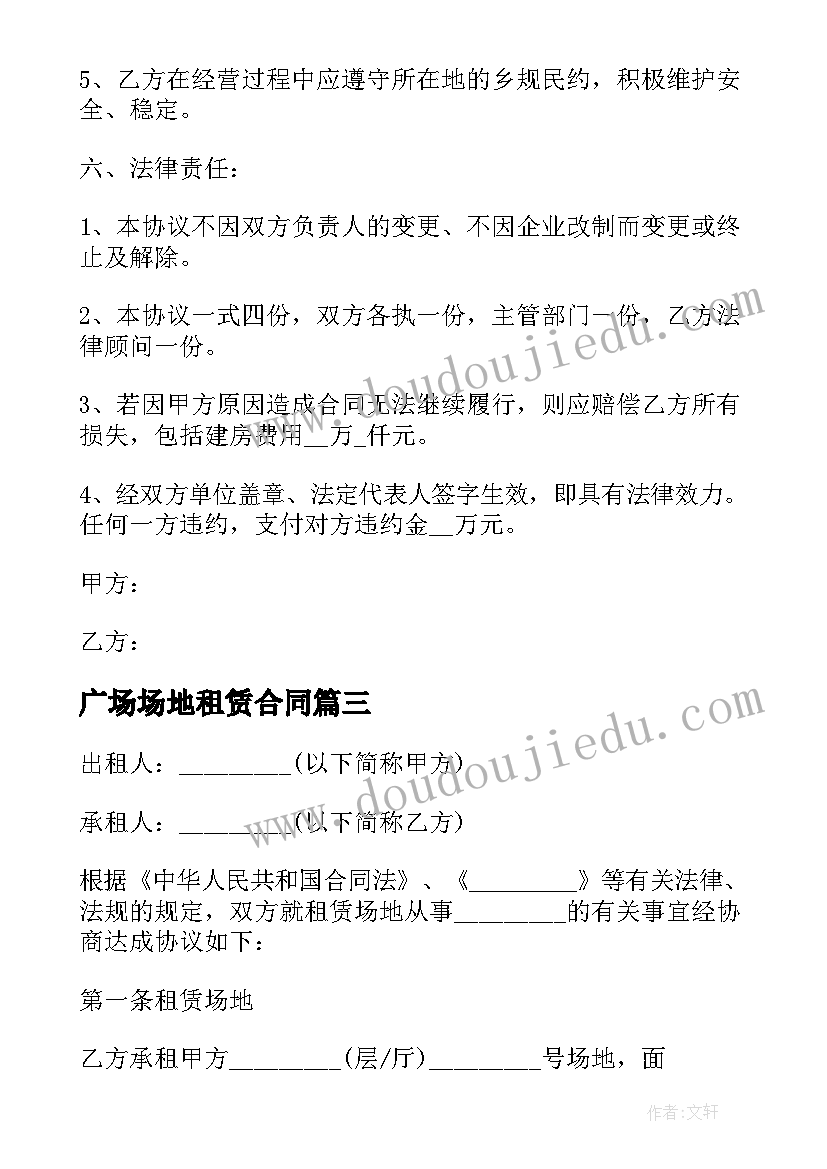 走进伊索寓言教学设计(优质9篇)