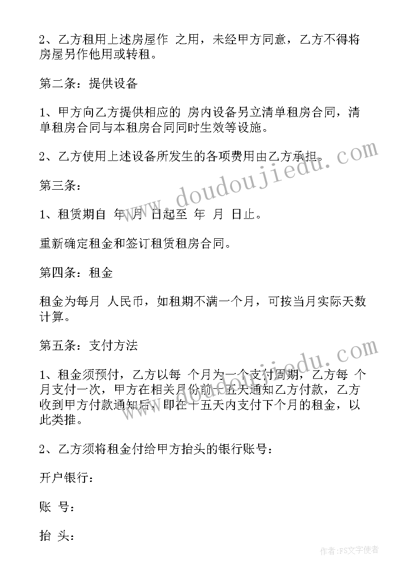 最新北京公寓装修 北京劳动合同(优质10篇)