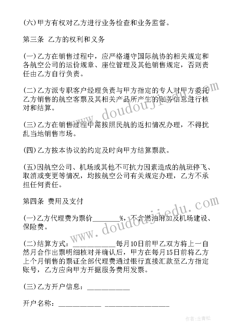 2023年主持人介绍词的串词 主持人自我介绍(大全8篇)