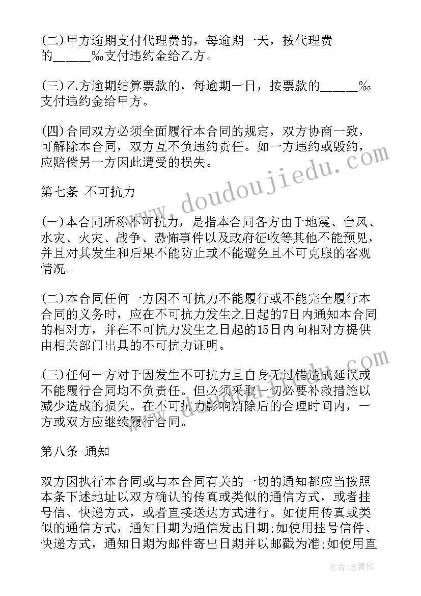 2023年主持人介绍词的串词 主持人自我介绍(大全8篇)