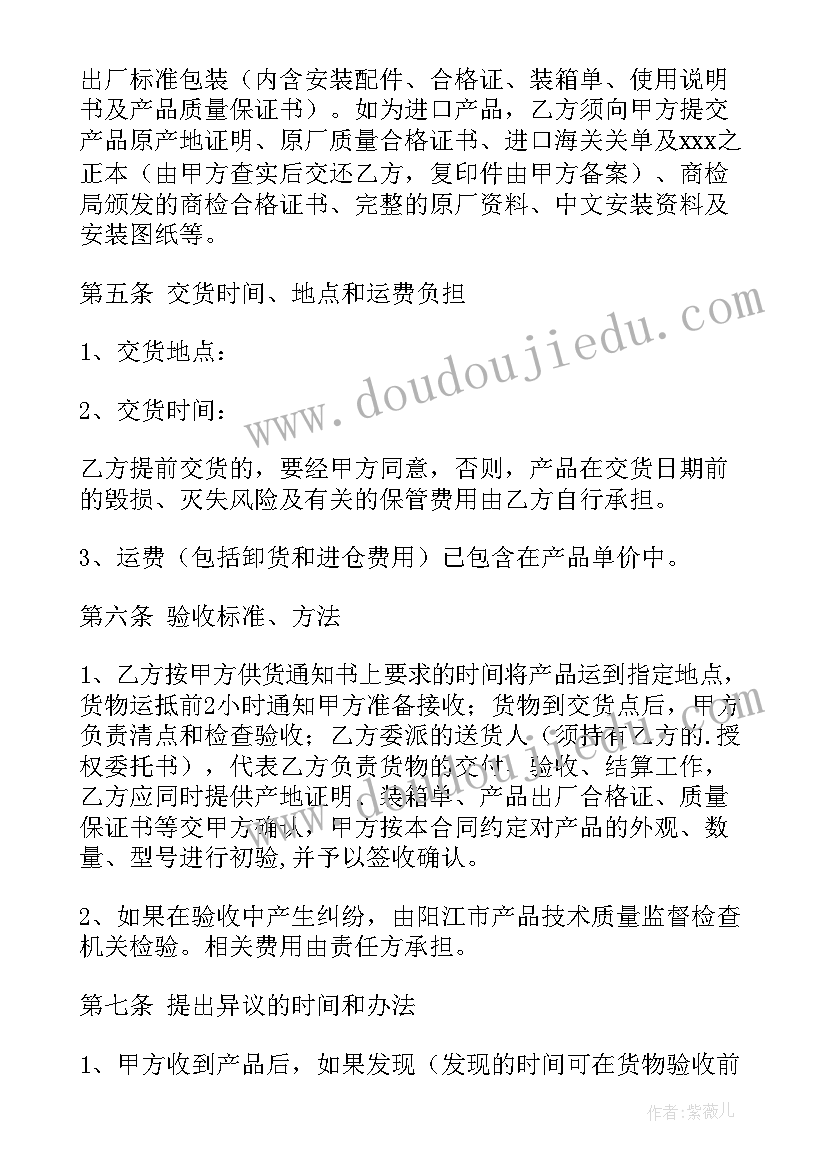 最新玩具年度购销合同高清(大全5篇)