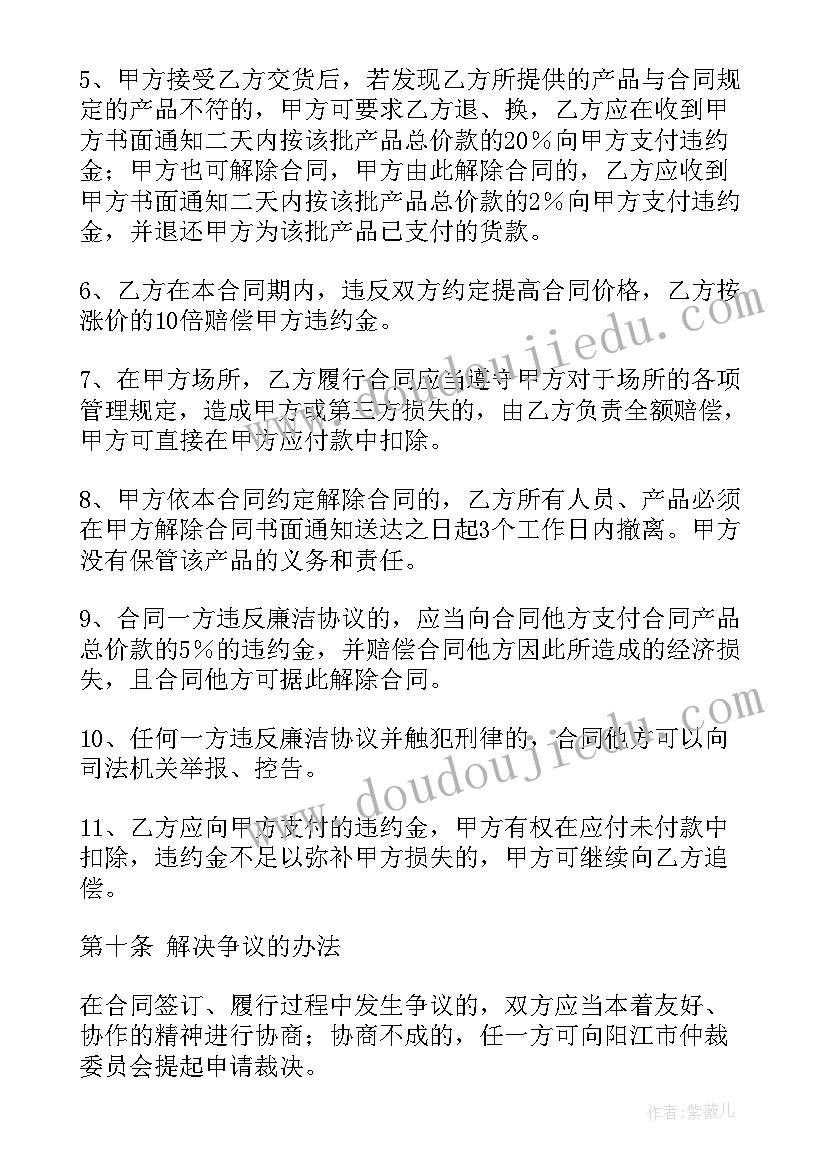 最新玩具年度购销合同高清(大全5篇)